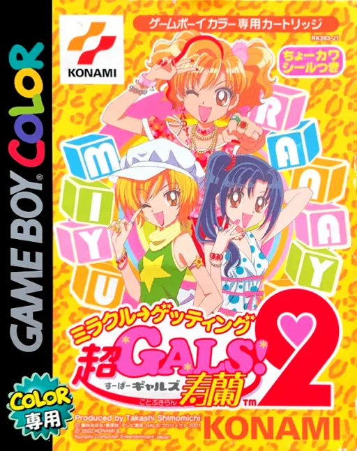 Backdrop artwork for Super Gals! Kotobuki Ran 2 - Miracle Getting