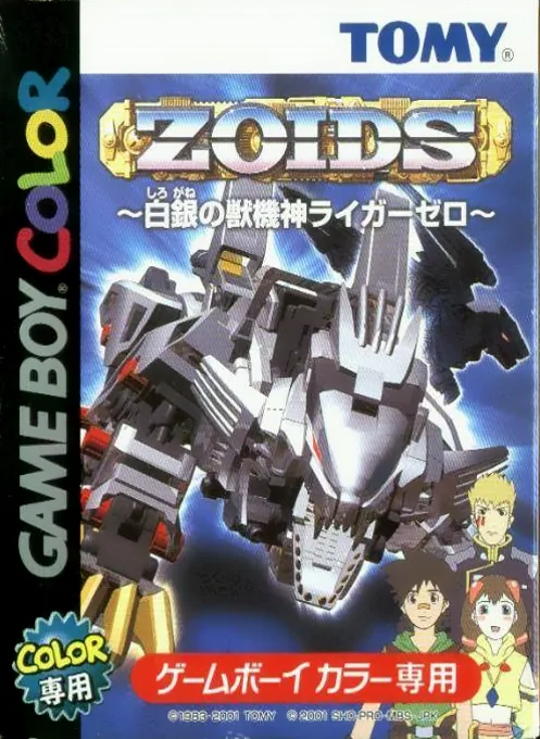 Backdrop artwork for Zoids - Shirogane no Juukishin Liger Zero