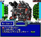 Zoids - Shirogane no Juukishin Liger Zero screenshot