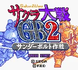 Sakura Taisen GB 2 - Thunderbolt Sakusen title screen