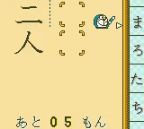 Doraemon no Study Boy - Kanji Yomikaki Master screenshot