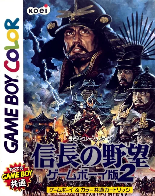 Nobunaga no Yabou - Game Boy Ban 2 (Japan) (SGB Enhanced) (GB Compatible) cover art for Nintendo Game Boy Color