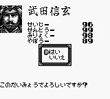 Nobunaga no Yabou - Game Boy Ban 2 (Japan) (SGB Enhanced) (GB Compatible) screenshot