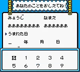 Fairy Kitty no Kaiun Jiten - Yousei no Kuni no Uranai Shugyou (Japan) (Rev 1) (SGB Enhanced) (GB Compatible) screenshot