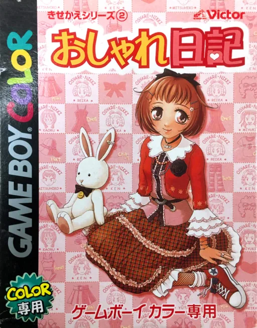 Backdrop artwork for Kisekae Series 2 - Oshare Nikki
