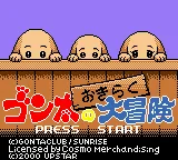 Gonta no Okiraku Daibouken title screen