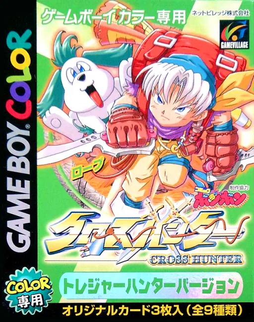 Backdrop artwork for Cross Hunter - Treasure Hunter Version
