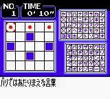 Backdrop artwork for Loppi Puzzle Magazine - Hirameku Puzzle Soukangou (Japan) (Rev 1) (SGB Enhanced, GB Compatible)