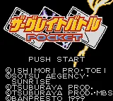 Great Battle Pocket, The (Japan) (SGB Enhanced) (GB Compatible) title screen