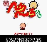 Hero Hero-kun title screen