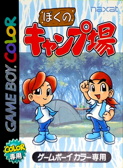 Backdrop artwork for Boku no Camp-jou