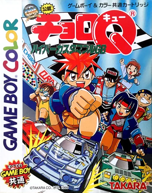 Choro Q - Hyper Customable GB (Japan) (SGB Enhanced) (GB Compatible) cover art for Nintendo Game Boy Color