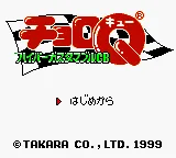 Choro Q - Hyper Customable GB (Japan) (SGB Enhanced) (GB Compatible) title screen