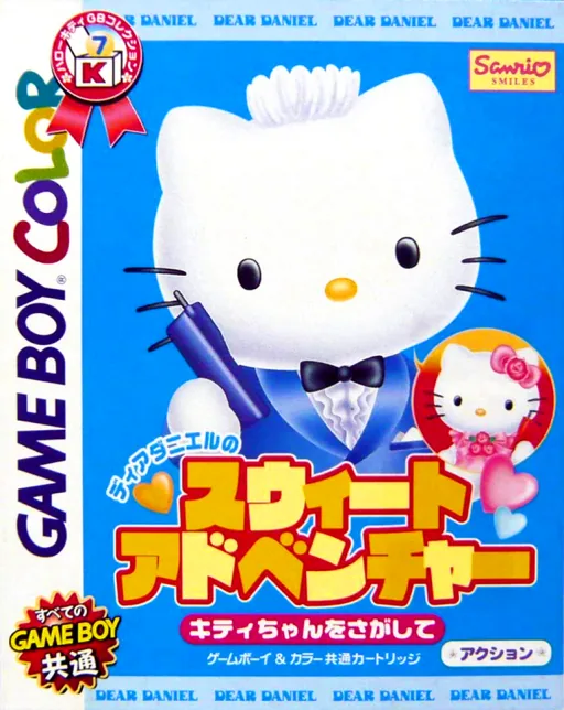 Dear Daniel no Sweet Adventure - Kitty-chan o Sagashite (Japan) (SGB Enhanced) (GB Compatible) cover art for Nintendo Game Boy Color