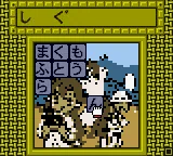 Goraku Ou Tango! (Japan) (GB Compatible) screenshot