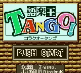 Goraku Ou Tango! (Japan) (GB Compatible) title screen