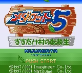 Medarot 5 - Susutake Mura no Tenkousei - Kuwagata title screen