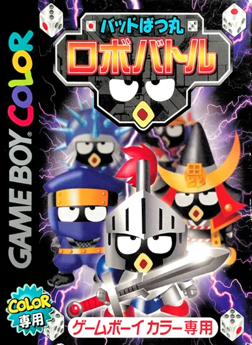 Bad Badtz-Maru Robo Battle box art
