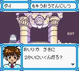 Super Doll Licca-chan - Kisekae Daisakusen screenshot