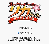 Super Doll Licca-chan - Kisekae Daisakusen title screen