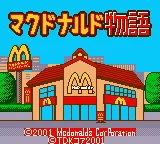 McDonald's Monogatari - Honobono Tenchou Ikusei Game title screen
