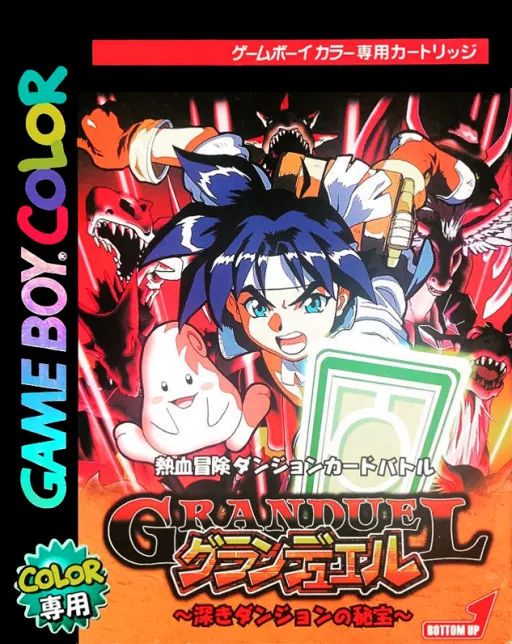Backdrop artwork for Granduel - Shinki Dungeon no Hihou