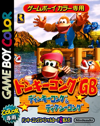 Backdrop artwork for Donkey Kong GB - Dinky Kong & Dixie Kong
