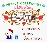 Hello Kitty no Beads Factory (Japan) (SGB Enhanced) (GB Compatible) title screen