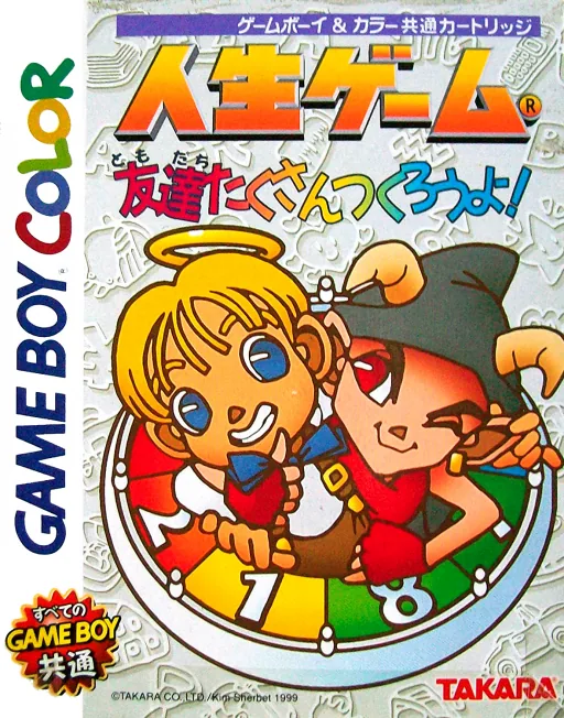 Jinsei Game - Tomodachi Takusan Tsukurou yo! (Japan) (SGB Enhanced) (GB Compatible) cover art for Nintendo Game Boy Color