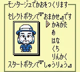 Jinsei Game - Tomodachi Takusan Tsukurou yo! (Japan) (SGB Enhanced) (GB Compatible) screenshot
