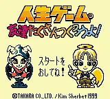 Jinsei Game - Tomodachi Takusan Tsukurou yo! (Japan) (SGB Enhanced) (GB Compatible) title screen
