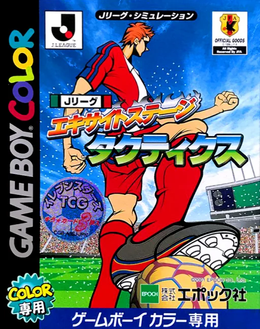 J.League Excite Stage Tactics cover art for Nintendo Game Boy Color