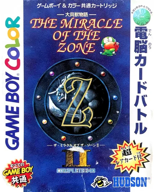 Daikaijuu Monogatari - The Miracle of the Zone II (Japan) (SGB Enhanced) (GB Compatible) cover art for Nintendo Game Boy Color
