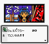 Daikaijuu Monogatari - The Miracle of the Zone II (Japan) (SGB Enhanced) (GB Compatible) screenshot