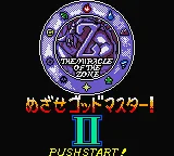 Daikaijuu Monogatari - The Miracle of the Zone II (Japan) (SGB Enhanced) (GB Compatible) title screen
