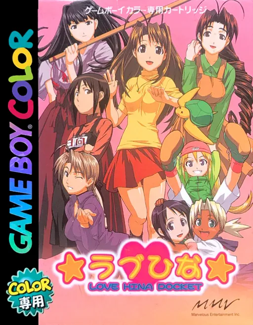 Backdrop artwork for Love Hina Pocket
