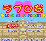 Love Hina Pocket title screen
