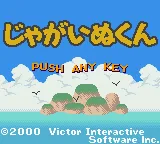 Jagainu-kun (Japan) (GB Compatible) title screen