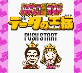Pachinko Hisshou Guide - Data no Ousama (Japan) (GB Compatible) title screen