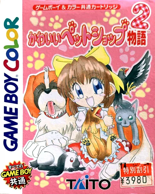 Kawaii Pet Shop Monogatari 2 (Japan) (Rev 1) (GB Compatible) cover art for Nintendo Game Boy Color