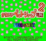Kawaii Pet Shop Monogatari 2 (Japan) (Rev 1) (GB Compatible) title screen