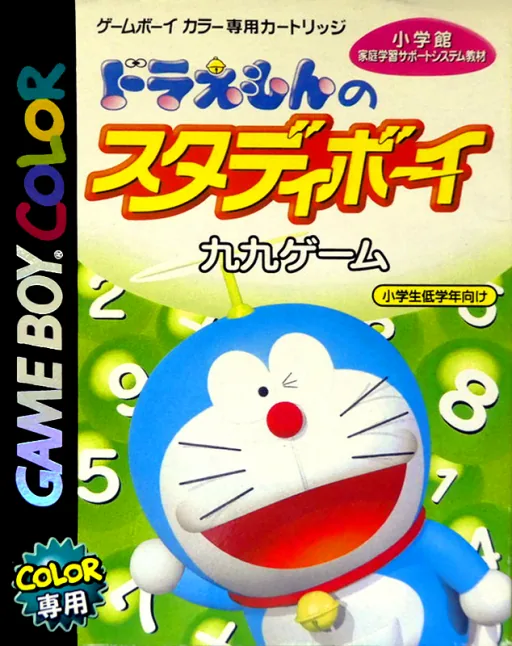 Backdrop artwork for Doraemon no Study Boy - Kuku Game
