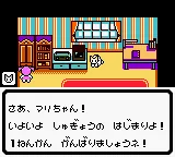 Majokko Mari-chan no Kisekae Monogatari (Japan) (Rev 1) (SGB Enhanced) (GB Compatible) screenshot