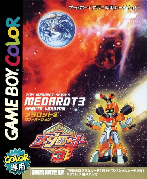 Medarot 3 - Kabuto Version box art