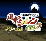 Fushigi no Dungeon - Fuurai no Shiren GB 2 - Sabaku no Majou (Japan) (AFMJ) title screen