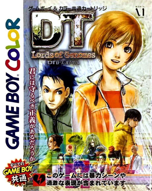Backdrop artwork for DT - Lords of Genomes (Japan) (SGB Enhanced) (GB Compatible)