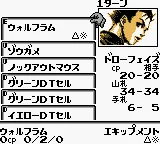 DT - Lords of Genomes (Japan) (SGB Enhanced) (GB Compatible) screenshot