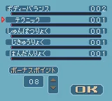 Zen-Nihon Shounen Soccer Taikai - Mezase Nihon Ichi! screenshot