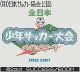 Zen-Nihon Shounen Soccer Taikai - Mezase Nihon Ichi! title screen