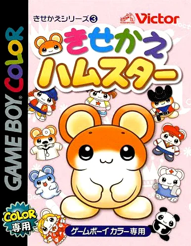 Backdrop artwork for Kisekae Series 3 - Kisekae Hamster